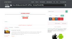 Desktop Screenshot of edmradio.ru